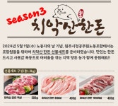 원주시청 공무원노조, 노동절 기념 조합원에 ‘치악산 한돈’ 지급