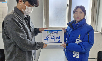 22대 총선 후보 최연소 28세 우서영·최고령 85세 김일윤