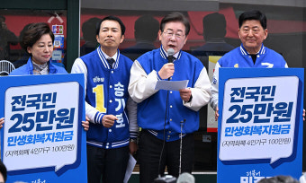 이재명 