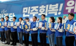 [포토] 더불어민주당 몰빵13 유세단 출정식