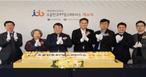소진공, 의류제조 소공인 위한 ‘페이스메이커허브’ 개소