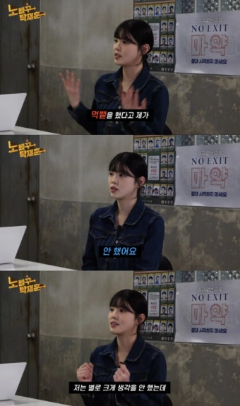 문복희, ‘먹뱉’ 논란에 “아직까지 그렇게 생각하는 건 어쩔 수 없다”