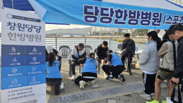 창원당당한방병원, 창원 3·15마라톤대회 의료 지원 나서