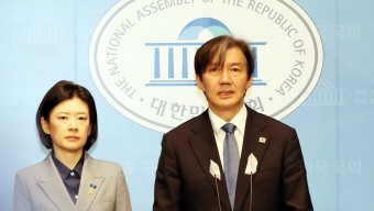 [포토] 조국, 비례대표 후보 선거운동 공약 제한 헌법소원 제출 기자회견