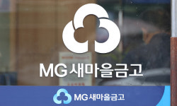 새마을금고 양문석 딸 수사기관 통보…“사문서 위조 등 위법행위 확인”