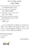 [해커스톡 일대일 영어회화] 하루 1분 기초 영어회화 말하기 (4월 5일)