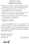 [해커스톡 일대일 영어회화] 하루 1분 기초 영어회화 말하기 (4월 9일)
