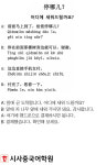 [시사중국어학원의 리얼 중국어 회화] 어디에 세워드릴까요?