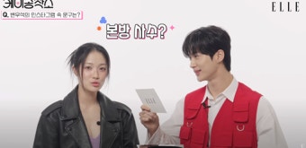 ‘선재 업고 튀어’ 김혜윤·변우석, 29cm 키차이 “진짜 업을 수 있나?”