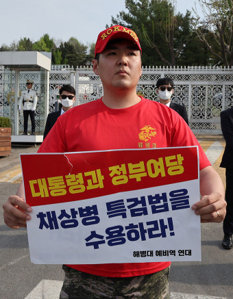 해병대 예비역 연대, 용산 대통령실 찾아…“국민들 전무후무한 준엄한 심판 내려”