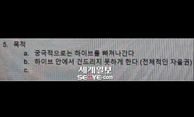 하이브 CEO 이재상, 부적절한 모니터링 문건 사과 외부 아티스트들에도 상처