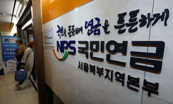 연금연구회 “연금 개혁안, 재투표해야” 주장에… 공론화 참여 단체 “사과해”