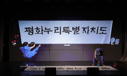 경기북부 새 이름은 ‘평화누리특별자치도’