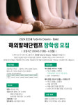 [문예 소식] 대구국제뮤지컬페스티벌, ‘민들레 피리’ 등 창작지원작 6편 발표 外