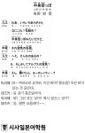 [시사일본어학원의 초단기 일본어 회화] 속은 빈 듯