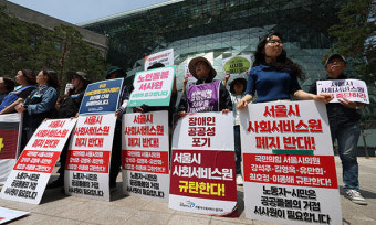 서울시, 서사원 해산 승인… “공공돌봄 책임 다할 것”