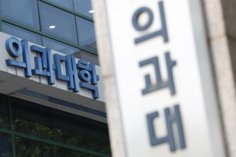 [속보] ‘27년만의 의대 증원’ 확정…대교협, 대입시행계획 승인