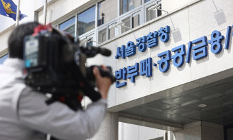 경찰, ‘청탁금지법’ 위반 의혹 서초경찰서 압수수색