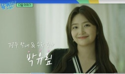 “안녕? 난 공주야“…‘7공주’ 출신 박유림, 대치동 수학강사 됐다
