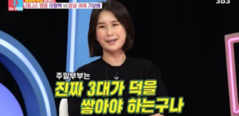 기보배, 남편과 각집살이…“사사건건 부딪혀”