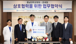 관세청, 충남대학교병원과 ‘환아 의료비 지원에 관한 협약’ 체결