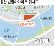 용산 한강변 신동아아파트, 49층 랜드마크 대단지로 재탄생
