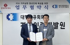 롯데오토케어, 유망 청년 정비사 양성 위해 경기인력개발원과 업무협약 체결