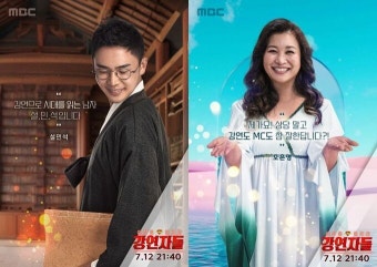 ‘논문표절 논란’ 설민석, 석사 재입학 후 지상파 복귀…MBC ‘강연자들’