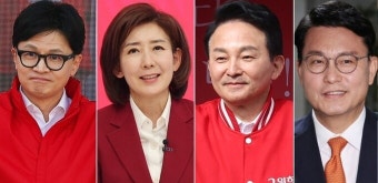 한·나·원·윤 '4파전' 판 커진 與 전대… '어대한' 깨지나