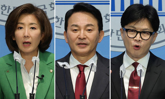 3인3색 국민의힘