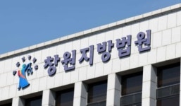 밀린 월세 독촉한 집주인 부부에 흉기 휘두른 50대, 징역 18년 중형