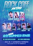 ‘2024 ROCK CAFE RETRO 순천 SUMMER 콘서트’, 8월 17일 순천제일대학교서 개최
