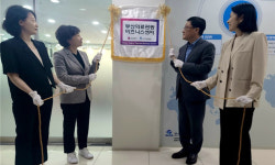 부산에 전국 첫 ‘의료관광 비즈니스센터’ 개소