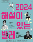 [문예 소식] 손열음·스베틀린 루세브 등 고잉홈프로젝트의 베토벤 탐험 外