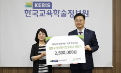 한국교육학술정보원, 직원 ‘천만보 걸음 기부’ 후원금 250만원 굿네이버스에 전달
