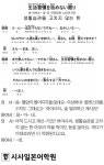[시사일본어학원의 초단기 일본어 회화] 생활습관을 고치지 않는 한