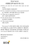 [해커스톡 일대일 영어회화] 하루 1분 기초 영어회화 말하기 (7월 4일)