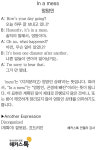 [해커스톡 일대일 영어회화] 하루 1분 기초 영어회화 말하기 (7월 10일)