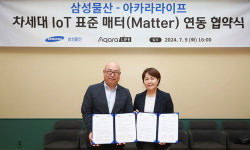 삼성물산, ‘홈닉’ 앱으로 집안 가전 제어 서비스