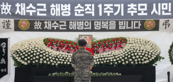 [포토] 청계광장에 마련된 채 해병 1주기 추모 시민 분향소