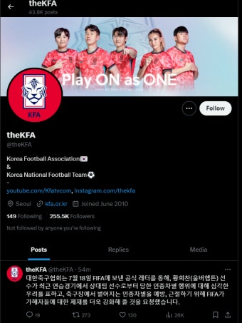 대한축구협회, 황희찬 인종차별 사건에 성명서 발표…FIFA에 공식 레터 보내