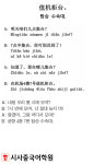 [시사중국어학원의 리얼 중국어 회화] 탑승 수속대.