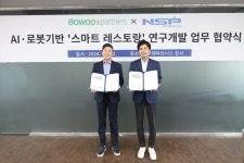 미소야, 엔에스피와 ‘스마트 레스토랑’ 개발 MOU 체결