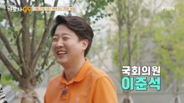 “나이 40인데 어떡하나” 이준석, 예능 나온다…자택도 최초 공개