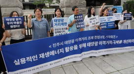 환경단체 “태양광 설비 거리규제 비합리적”… 헌법소원 청구