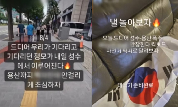 따릉이 폭주족 연맹 SNS 운영자가 경찰에 검거되고 특수협박죄 적용 예정