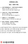 [시사중국어학원의 리얼 중국어 회화] 말은 그렇게 해도.