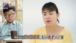 남편 텔레파시로 바람 피운다는 아내…오은영 “대뇌 불균형, 치료 받아야”