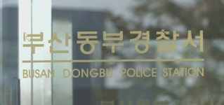부산 모텔서 30대 남성 3명 숨진 채 발견…경찰 수사
