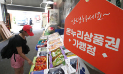 요새 전통시장 누가 가나요?…온누리상품권, 소비 늘릴까 [미드나잇 이슈]